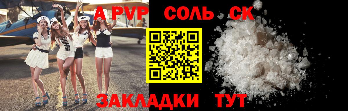 Грозный  Alfa_PVP СК  Alpha-PVP кристаллы  Вход с VPN  A-PVP кристаллы 