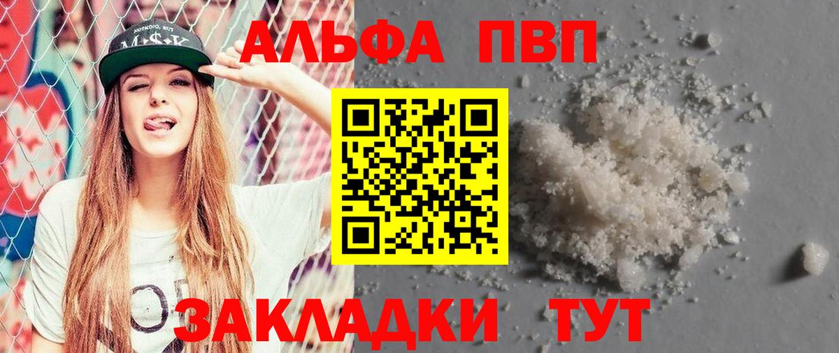 Alpha PVP СК Грозный