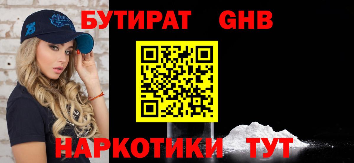 Бутират BDO  Вход с VPN  Бутират  Грозный 