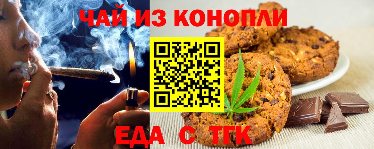 Грозный  Еда ТГК марихуана  Вход с VPN 
