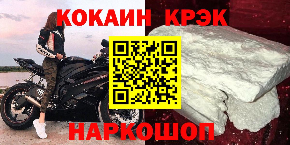 Грозный  Кокаин FishScale  COCAIN  COCAIN Columbia  Вход с VPN 