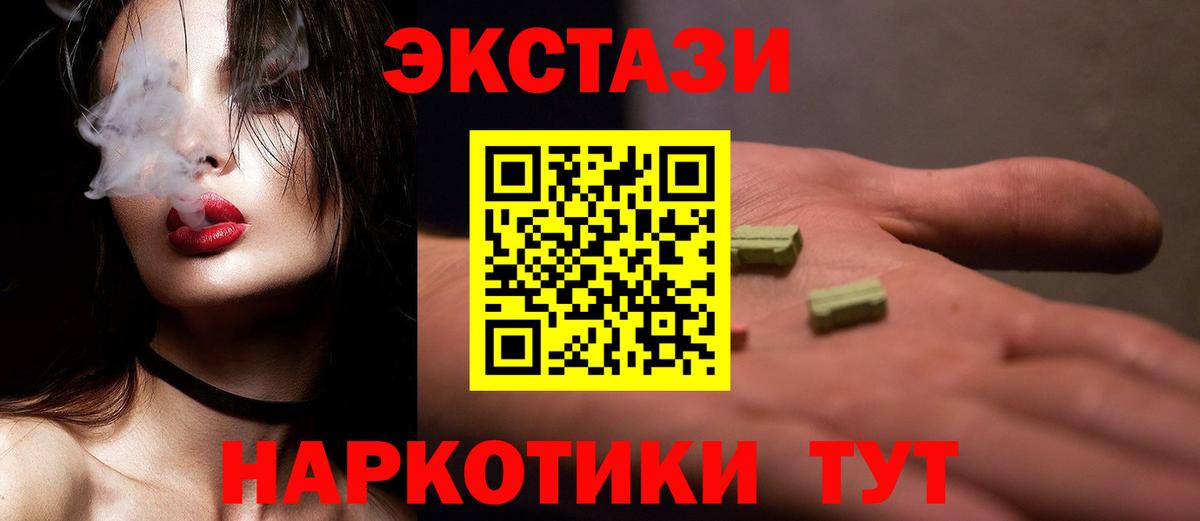 ЭКСТАЗИ VHQ  Вход с VPN  Грозный  Ecstasy  Ecstasy TESLA 