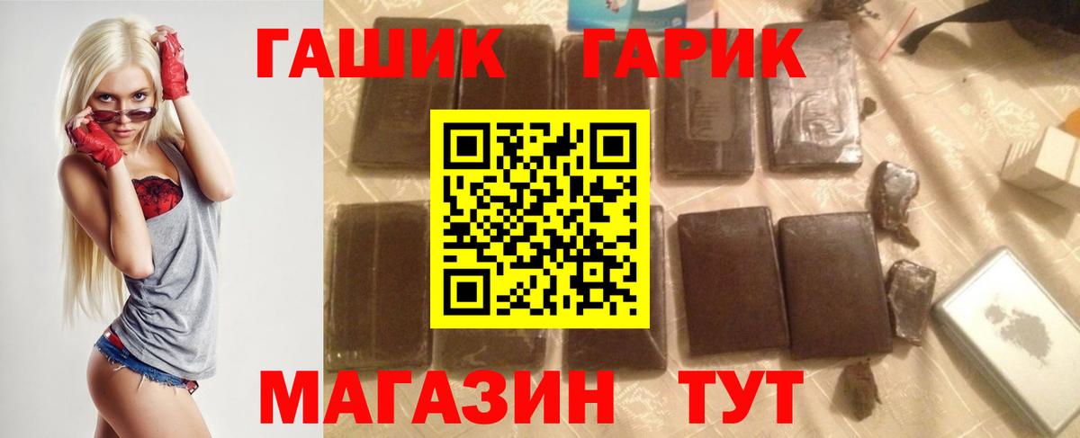 ГАШ Изолятор  Гашиш Premium  Вход с VPN  Грозный 