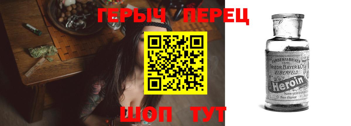 ГЕРОИН  ГЕРОИН VHQ  Вход с VPN  Грозный 