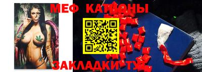 мяу мяу мука Лесосибирск