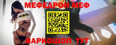 мяу мяу мука Лесосибирск