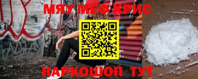 мяу мяу мука Лесосибирск