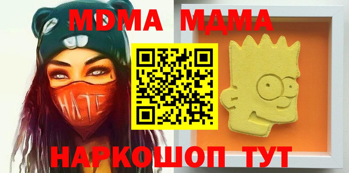 Грозный  MDMA VHQ  MDMA кристаллы  Вход с VPN 