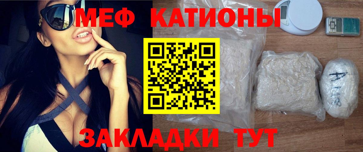 Меф мяу мяу мука Грозный