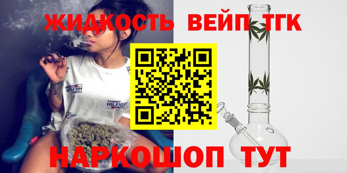 Грозный  Дистиллят ТГК вейп с тгк  Вход с VPN  ТГК вейп 